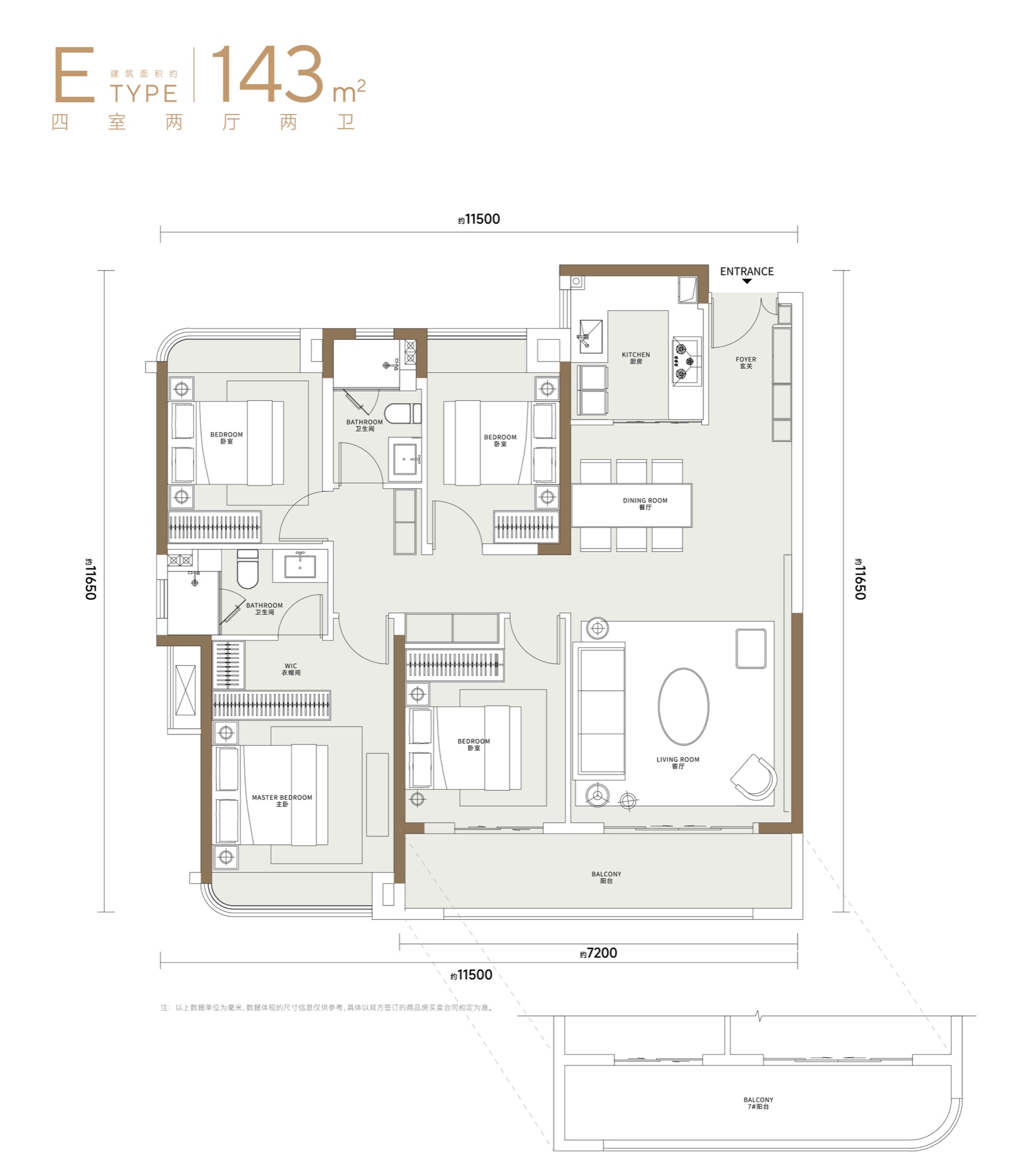 元庐建面约143㎡高层户型图