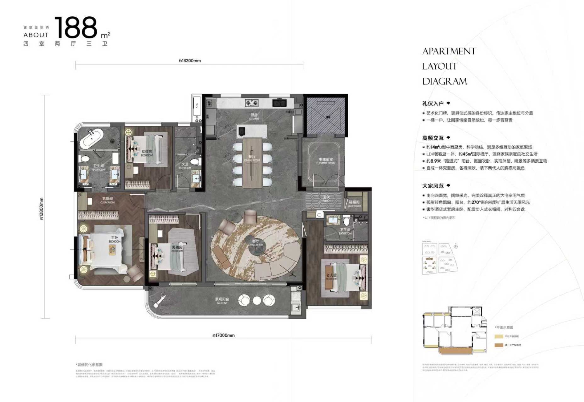 元庐建面约188㎡G户型图 四室两厅三卫